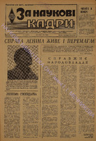 ЗНК 4 1985 січ.pdf.jpg