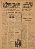 ЗНК 10 1981 берез+.pdf.jpg