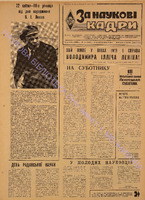 ЗНК 14 1981 квiт+.pdf.jpg