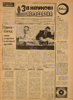 ЗНК 21 1979 черв.pdf.jpg