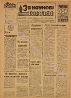 ЗНК 20 1979 черв.pdf.jpg