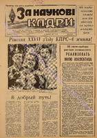 ЗНК 24 1987 черв+.pdf.jpg