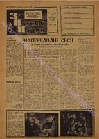 ЗНК 2 1973 січ.pdf.jpg