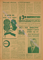 ЗНК 8 1979 берез.pdf.jpg