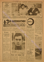 ЗНК 13 1979 квiт.pdf.jpg