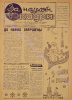 ЗНК 39 1974 груд.pdf.jpg