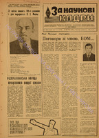 ЗНК 14 1979 квiт.pdf.jpg