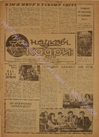 ЗНК 24 1973 лип.pdf.jpg