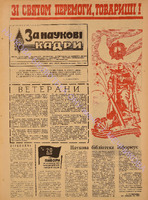 ЗНК 19 1982 трав+.pdf.jpg