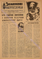 ЗНК 35 1981 лист+.pdf.jpg