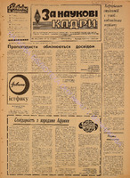 ЗНК 19 1979 черв.pdf.jpg