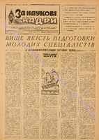 ЗНК 24 1983 черв+.pdf.jpg