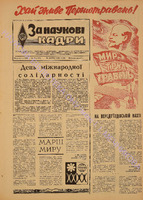 ЗНК 18 1982 квiт+.pdf.jpg