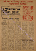 ЗНК 34 1983 лист+.pdf.jpg