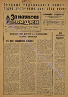 ЗНК 31 1980 жовт.pdf.jpg