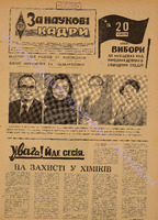 ЗНК 25 1982 черв+.pdf.jpg