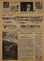 ЗНК 17 1990 квіт+.pdf.jpg