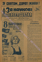 ЗНК 10 1985 берез.pdf.jpg