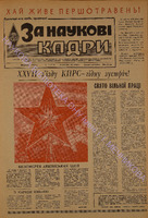 ЗНК 17 1985 квіт.pdf.jpg