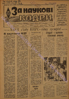 ЗНК 14 1985 квіт.pdf.jpg