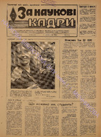 ЗНК 25 1988 черв+.pdf.jpg