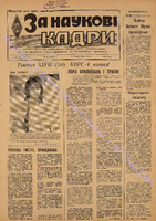 ЗНК 21 1987 черв+.pdf.jpg