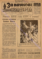 ЗНК 25 1987 серп+.pdf.jpg