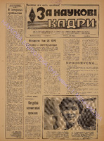 ЗНК 24 1988 черв+.pdf.jpg