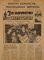 ЗНК 26 1988 черв+.pdf.jpg