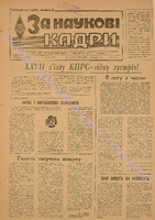 ЗНК 23 1985 черв.pdf.jpg