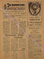 ЗНК 2 1984 сiч.pdf.jpg