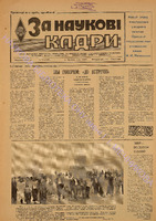 ЗНК 24 1985 черв.pdf.jpg