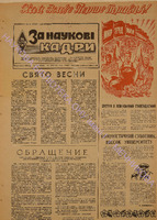 ЗНК 16 1984 квiт.pdf.jpg