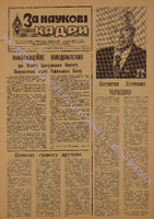 ЗНК 7 1984 лют.pdf.jpg