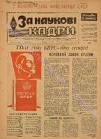 ЗНК 30 1985 жовт.pdf.jpg