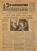 ЗНК 36 1985 листоп.pdf.jpg