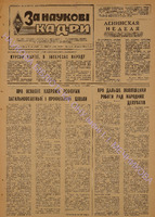 ЗНК 14 1984 квiт.pdf.jpg