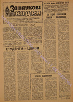 ЗНК 10 1984 берез.pdf.jpg