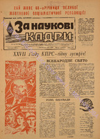 ЗНК 34 1985 листоп.pdf.jpg