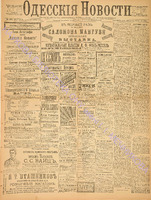 3384_1895 август+.pdf.jpg