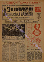 ЗНК 9 1986 берез.pdf.jpg