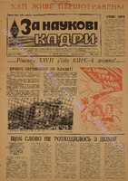 ЗНК 16 1986 квіт.pdf.jpg