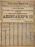 3101_1894 октябрь+.pdf.jpg