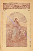 8390прил_1911 апрель+.pdf.jpg