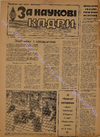 ЗНК 5 1990 лют+.pdf.jpg