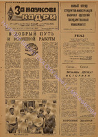 ЗНК 24 1984 черв.pdf.jpg