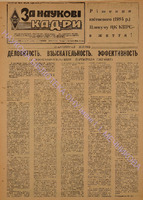 ЗНК 23 1984 черв.pdf.jpg