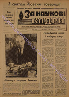 ЗНК 34 1988 лист+.pdf.jpg