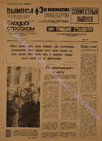 ЗНК 35 1988 лист+.pdf.jpg