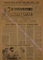 ЗНК 21 1986 черв.pdf.jpg